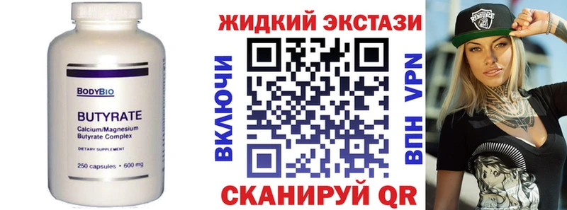 Бутират оксана  Купить где  Лабинск 