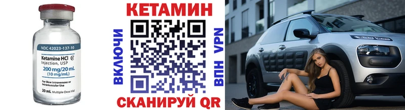 Кетамин ketamine Лабинск