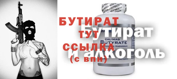бутират Инсар