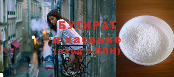 бутират Инсар