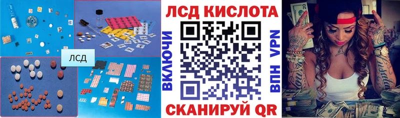 ЛСД экстази кислота Купить Лабинск