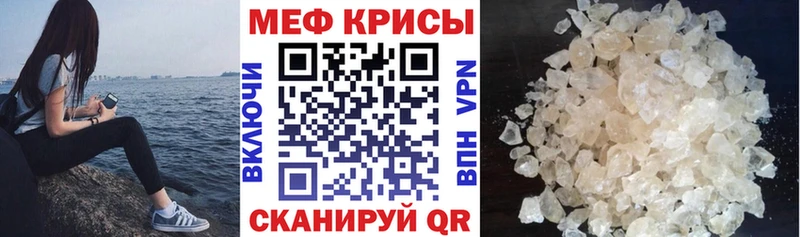 Купить закладки  Лабинск  МЕФ мука 