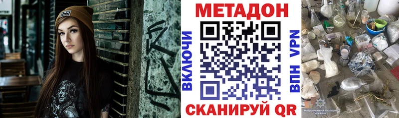 Купить закладки  Лабинск  Метадон кристалл 